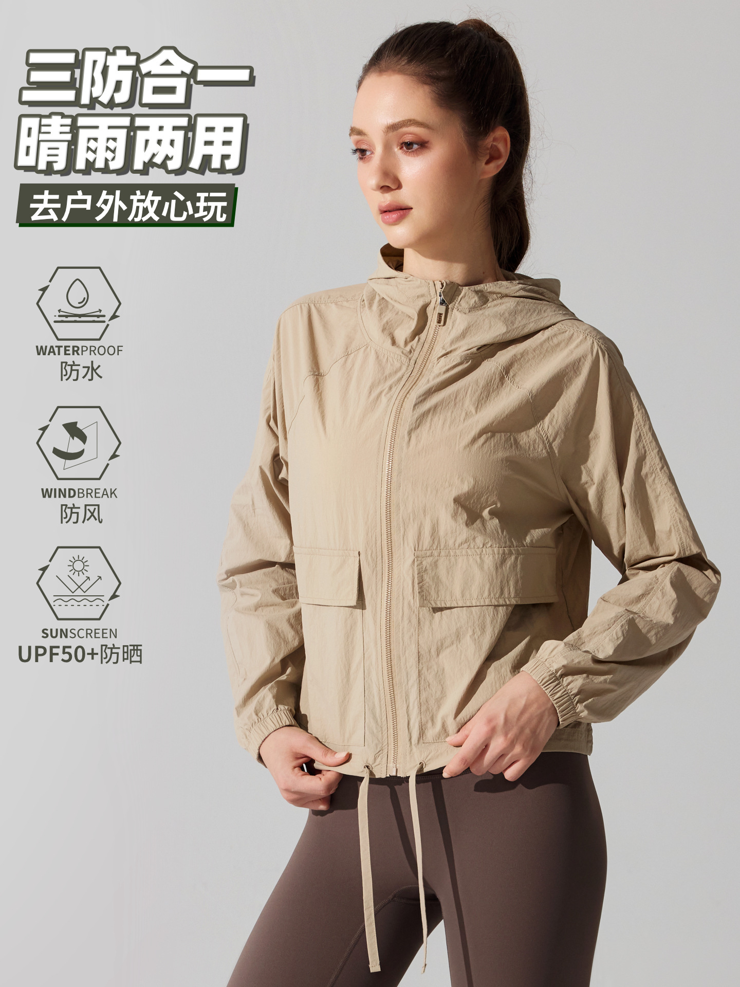 Capa de montaña al aire libre a prueba de viento ropa de moda casual chaqueta con capuchón solar ligera abrigo deportivo suelto
