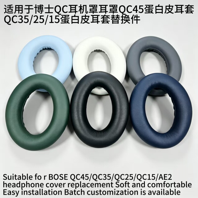 Suitable for Dr. Qc Headphone Earmuffs Qc45 Protein Leather Earmuffs Qc35/25/15 Protein Leather Earmuffs Replacement