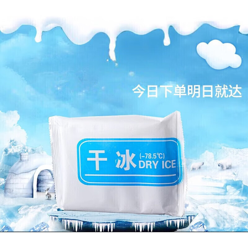 Food Grade Dry Ice Bag High Density High Purity Smoke Large Dry Ice Refrigerated Granular Ice 40kg Block Dry Ice Cubes