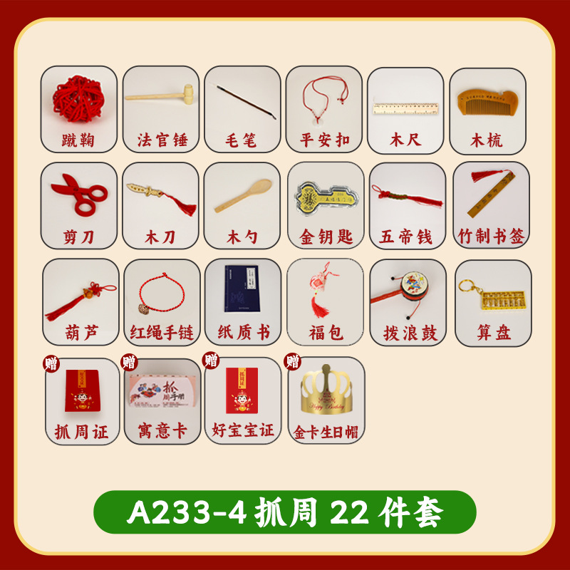 주를 잡아라【22개입】