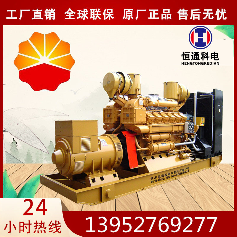 600kw柴油发电机 潍柴系列 上柴 济柴 玉柴 康明斯柴油发电机组
