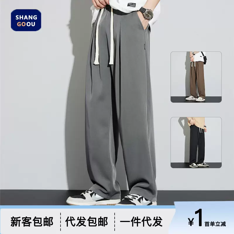 尚谷男装 2026春夏新款休闲裤男士潮流休闲宽松拖地百搭长裤