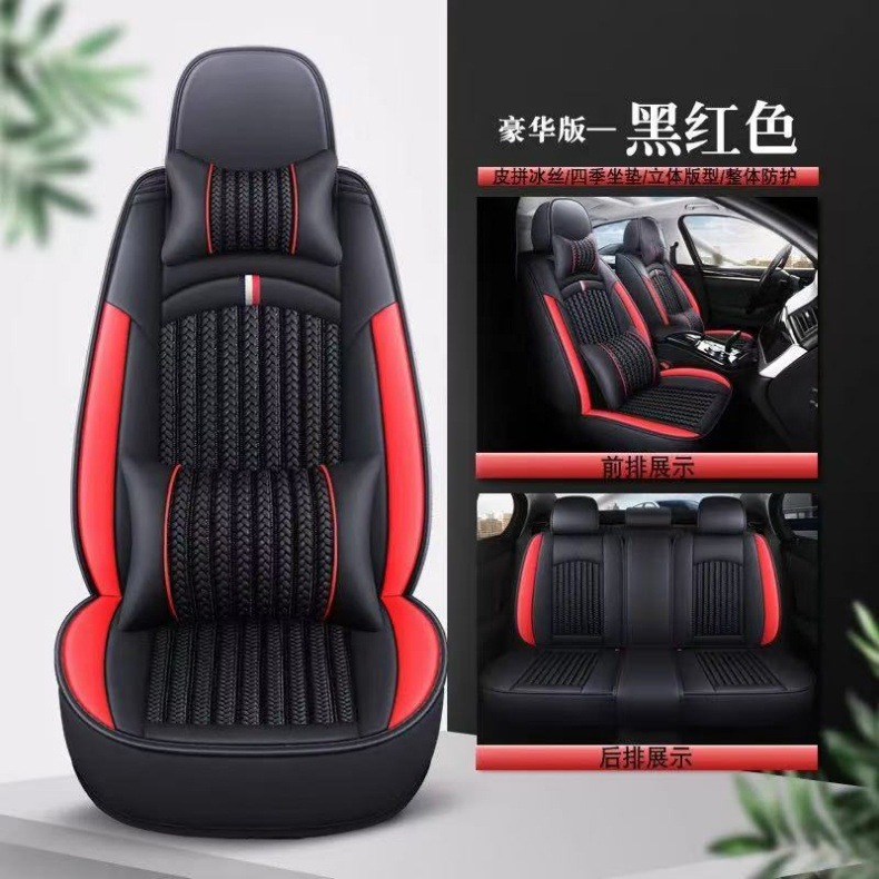 Five-Seater Car Seat Cover for All Seasons, Car Seat Cushion, Fully Surrounded Leather, Wear-Resistant, Dirt-Resistant and Breathable Car Seat Cover
