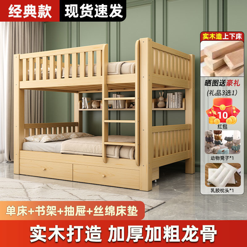 Cama de madera sólida, cama de doble cama para adultos, cama para niños, cama doble para niños, madera de doble cama