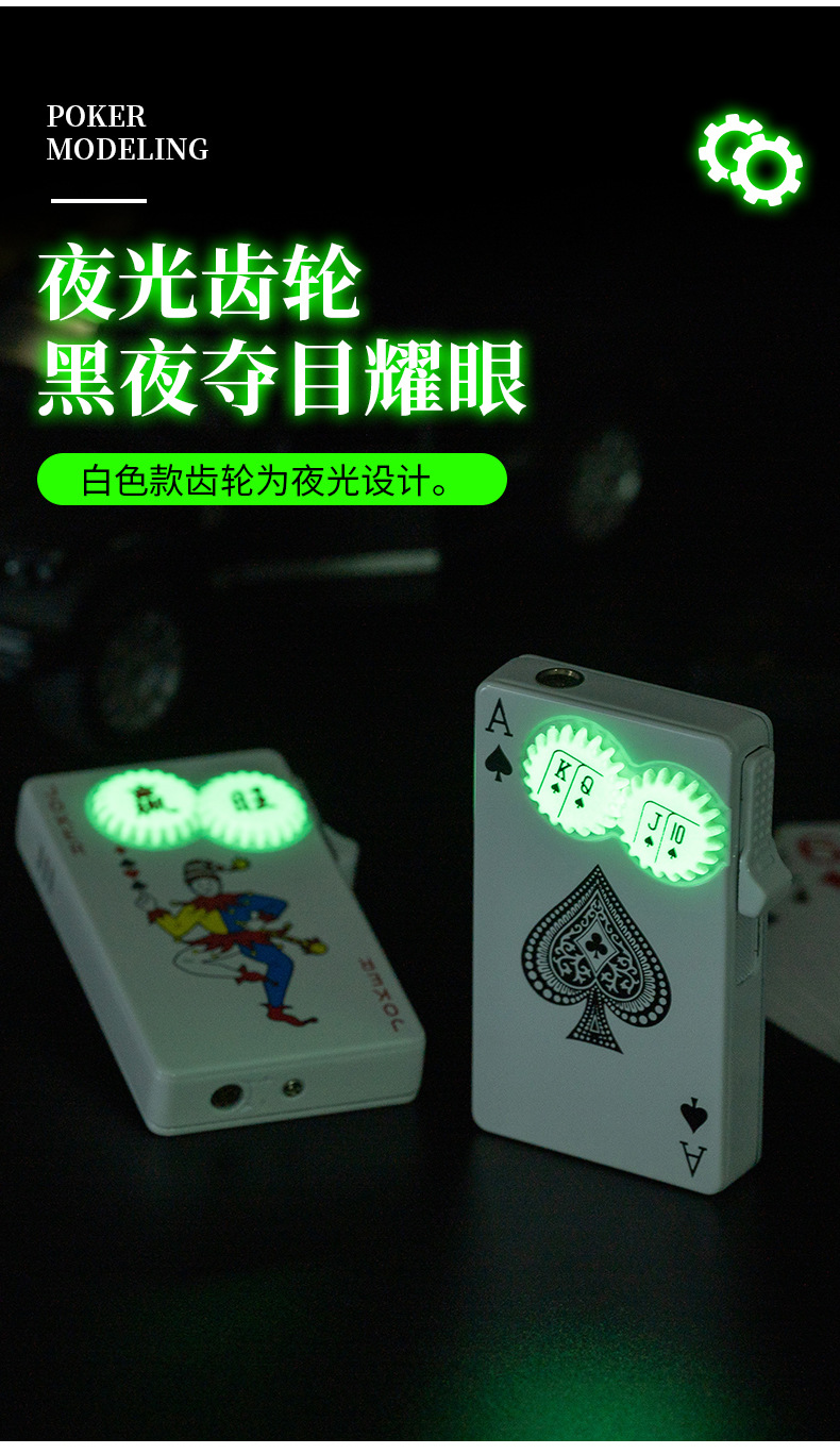齿轮扑克打火机_03.jpg