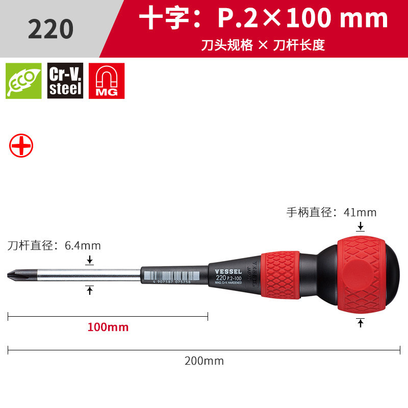 destornillador de goma de mango de gourmet japonés con tornillo de perforación, destornillador de cabeza de tornillo de cruz con magnetismo