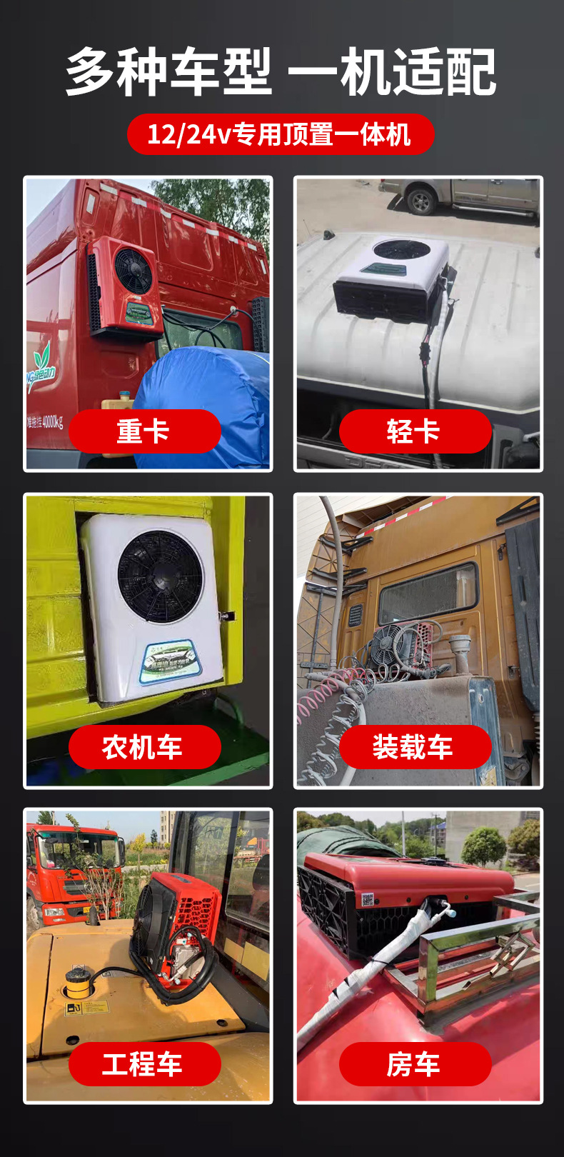 Parking Air Conditioner 12v Integrated Unit 12v Car Air Conditioner