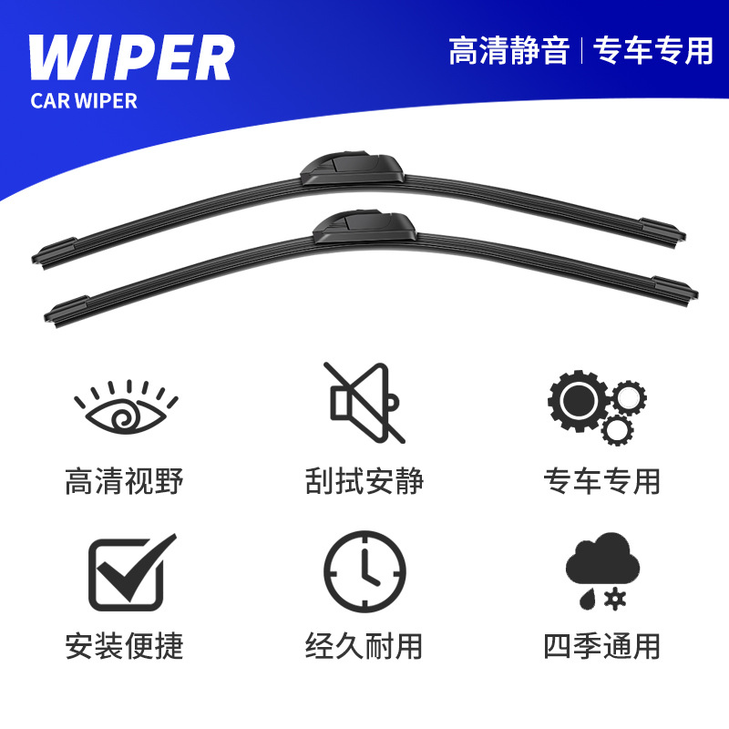 SKODA OCTAVIA JINGRUI 와이퍼 오리지널 XIN RUI XIN 이동 새로운 속도 야생 황제 HAO RUI 오리지널 와이퍼 블레이드