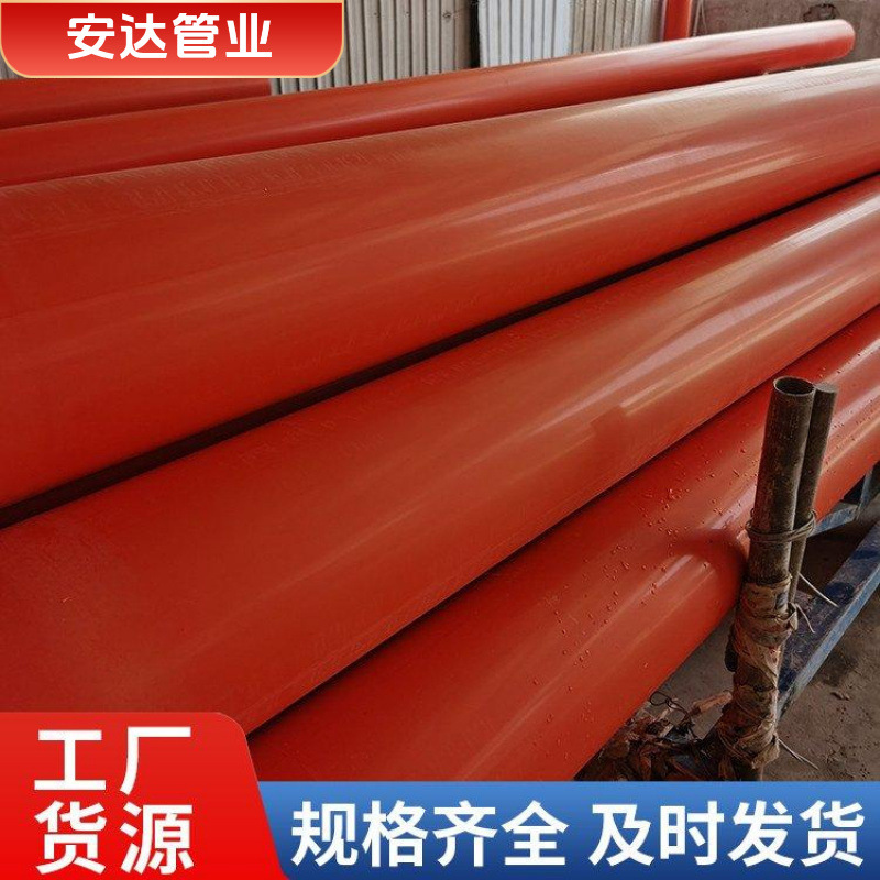 cpvc管电力管材规格齐全 橘红色 抗冲击强度高 市政工程可用厂家