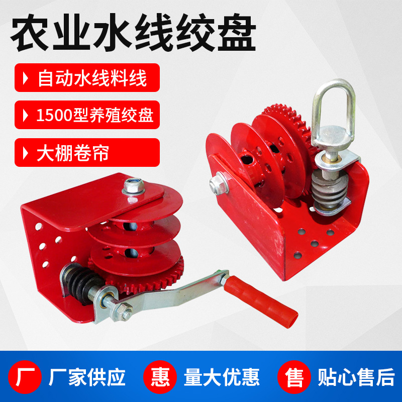 升降绞盘 水线专用 鸡舍升降系统 养鸡设备  手摇绞盘钢丝