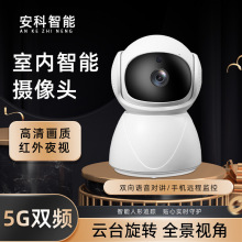 双频监控摄像头高清远程双向对讲红外夜视智能网络摇头机室内无线