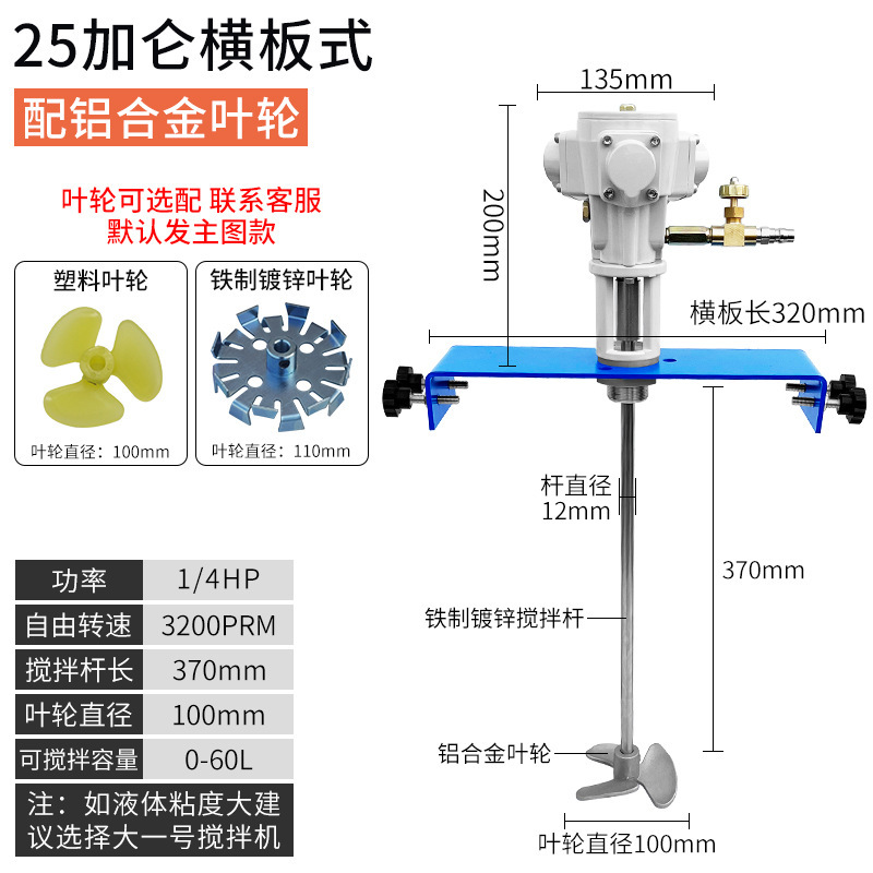 Mezclador neumático de Taiwan mezclador de barril de pintura industrial mezclador de barril de tinta dispersa pequeña tonelada pegamento pintura líquida
