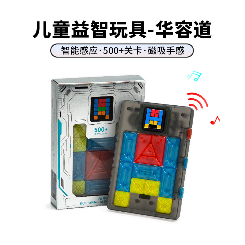 Children's Toy Huarongdao Exercise Logical Thinking Magnetic Slider Game Puzzle Breakthrough Board Game 500+ Levels