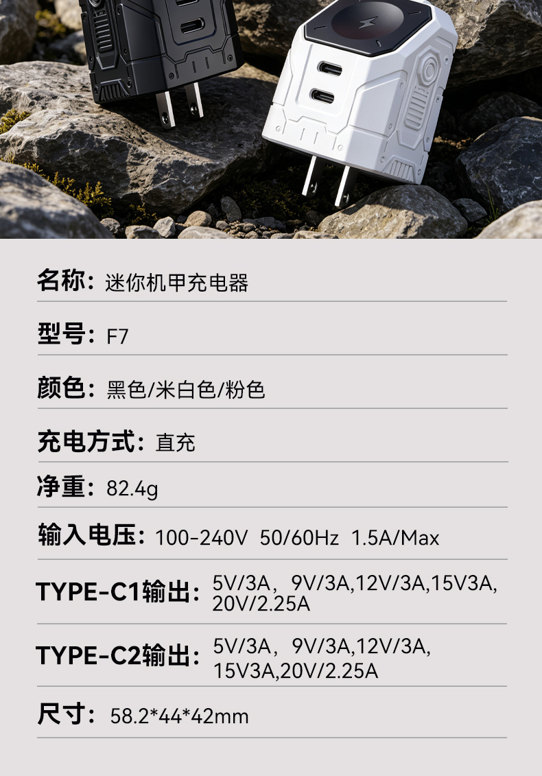 美规手机充电器