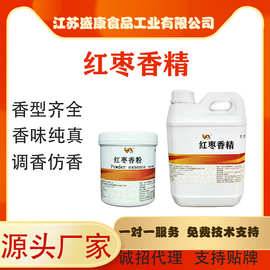 食品用红枣香精馅料蛋糕用保健品炒货用金丝枣油留香食品级