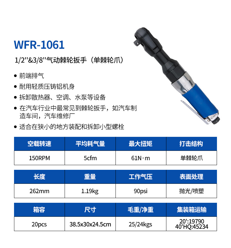 WFR-1061详情页.jpg