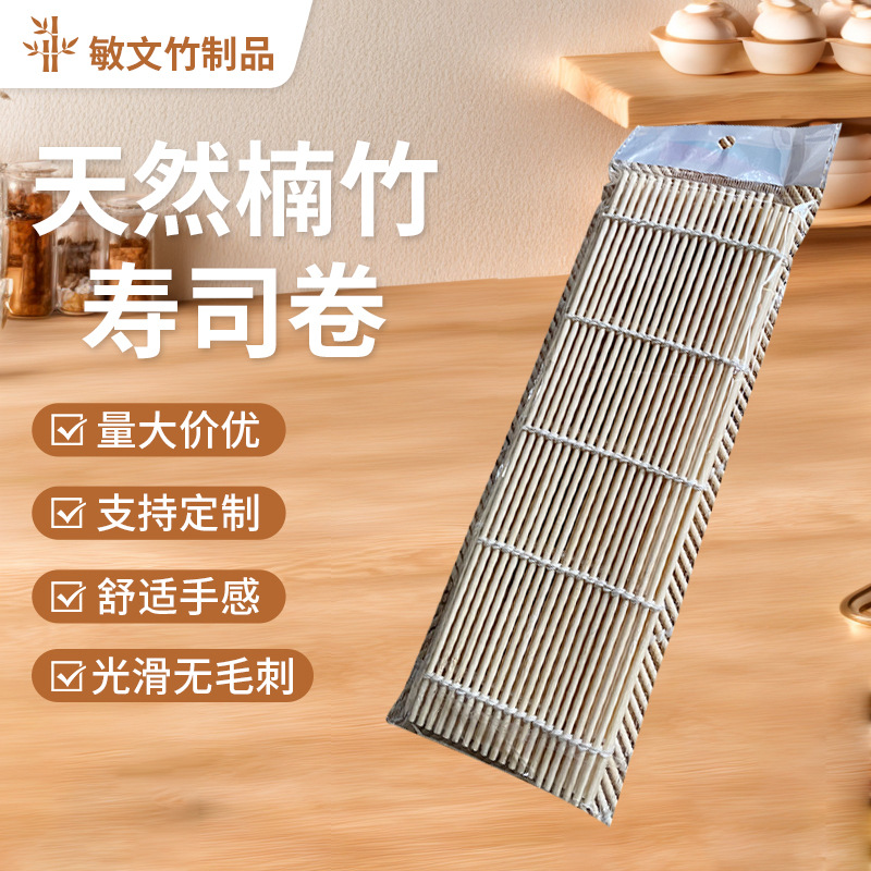 现货供应竹子寿司卷 紫菜包饭寿司工具饭团帘 寿司卷帘批发