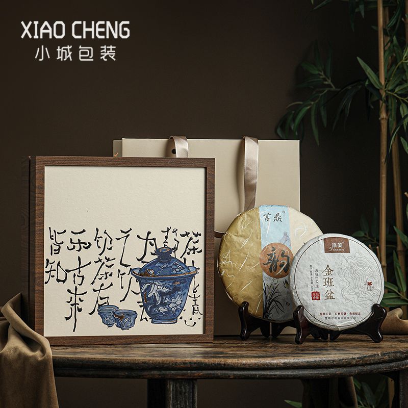 普洱茶饼200克357克茶饼包装盒收纳盒高档福鼎白茶饼空礼盒礼品盒