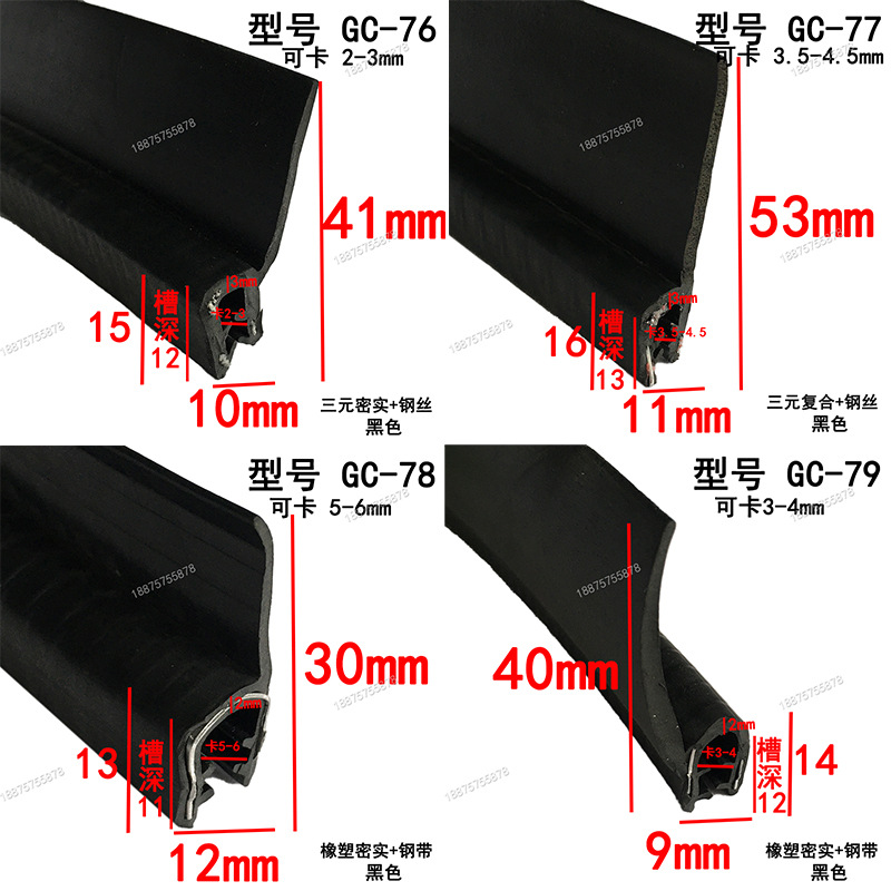 Rubber Anti-Collision Sealing Strip U-Shaped Winged Slot with Edge Pressure Electrical Cabinet Box Car Dustproof Skeleton Slot U-Shaped Strip