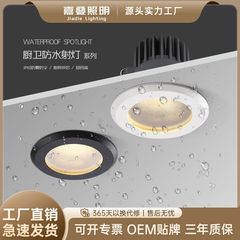 嵌入式防水射灯led家用酒店卫生间浴室灯COB防潮防雾75公分孔筒灯
