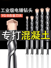 加長沖擊鑽電錘鑽頭混凝土穿牆過牆方柄圓柄打孔合金轉頭圓頭鋼筋