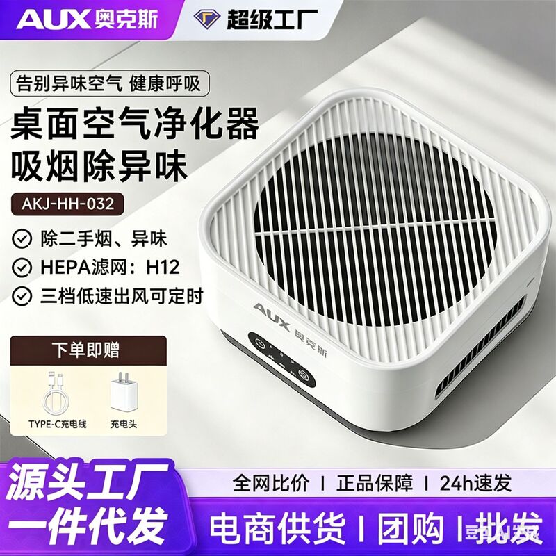 Oaks Air Purifier Removes Formaldehyde and Odors, Household Desktop Office Odor Removal Device, Smoke Removal Artifact Oaks Air Purifier Removes Formaldehyde and Odors, Household Desktop Office Odor Removal Device, Smoke Removal Artifact