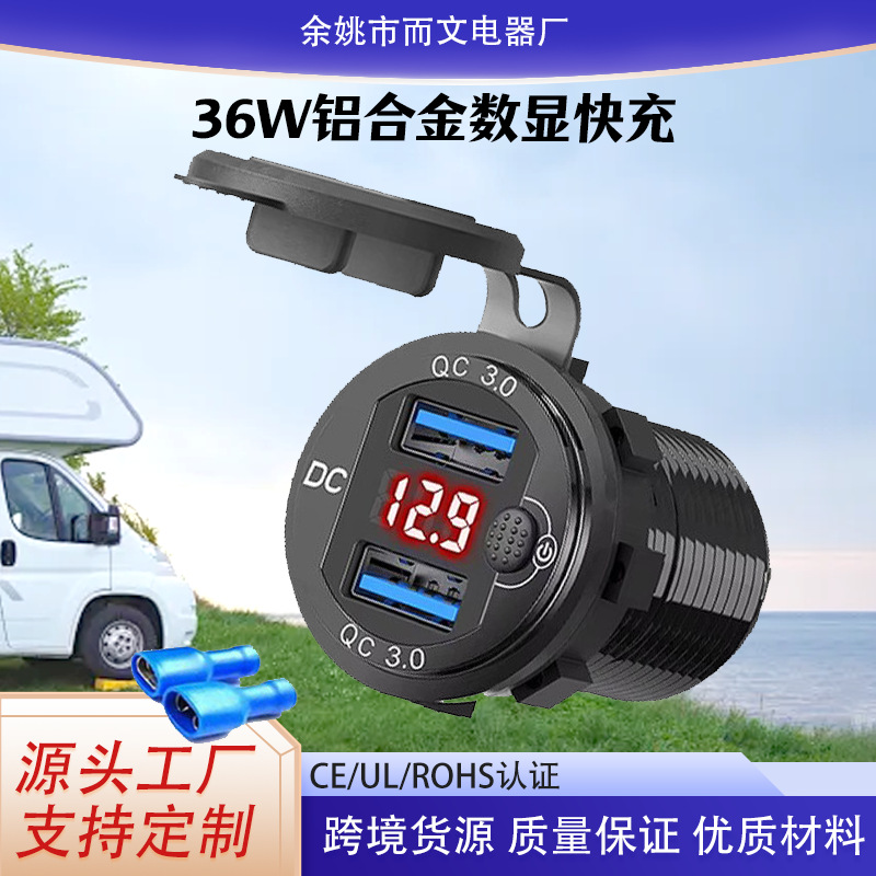 Nuevo coche RV coche modificado aleación de aluminio doble QC3.0 botón electrónico pantalla digital voltímetro Qualcomm carga rápida