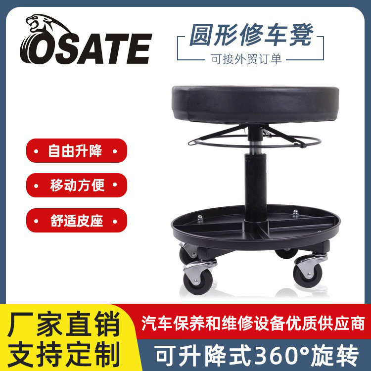 现货360°旋转皮质圆形坐凳 升降式带工具盘金属凳汽修工具修车凳