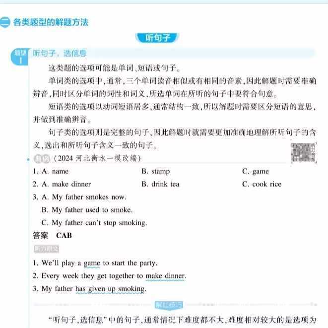 2026新版 53英语听力突破七八九年级中考初一二三上册下册初中|undefined