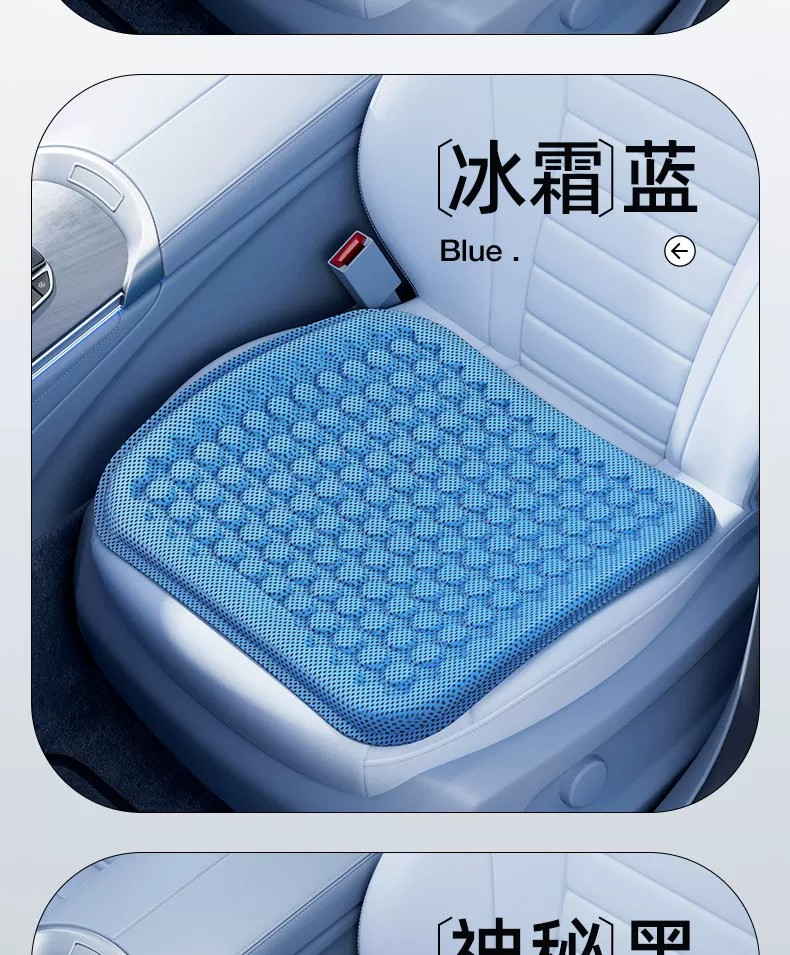 Car summer cooling seat cushion, single-piece, ventilated, breathable, suitable for all seasons, with a premium feel, made of gel and ice silk material