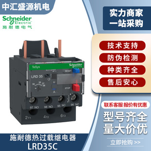 ʩ�͵��^���LRD35C���^�d�^���30-38A�m��LC1D32-D38���|��