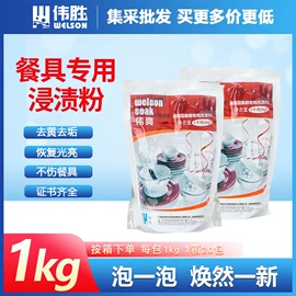 多用途清洁剂;其他工业用清洗剂;家居清洁护理