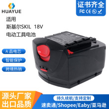 mSKIL˹18V늄ӹ늳 ĥC늳늄Ӳ܇늳懚늳