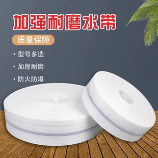 1-10 inch high pressure braided explosion-proof fire hose agricultural watering hose canvas hose