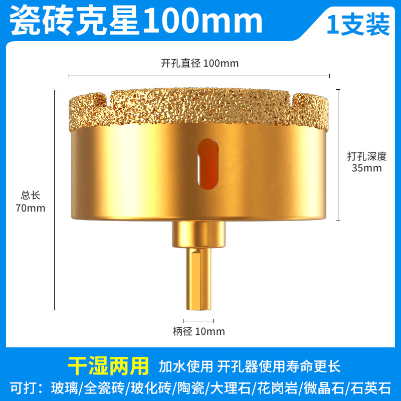 Agujero de soldadura cerámica vidrio mármol perforación en seco taladro láser especial piedra de perforación de ladrillo completo artefacto mágico