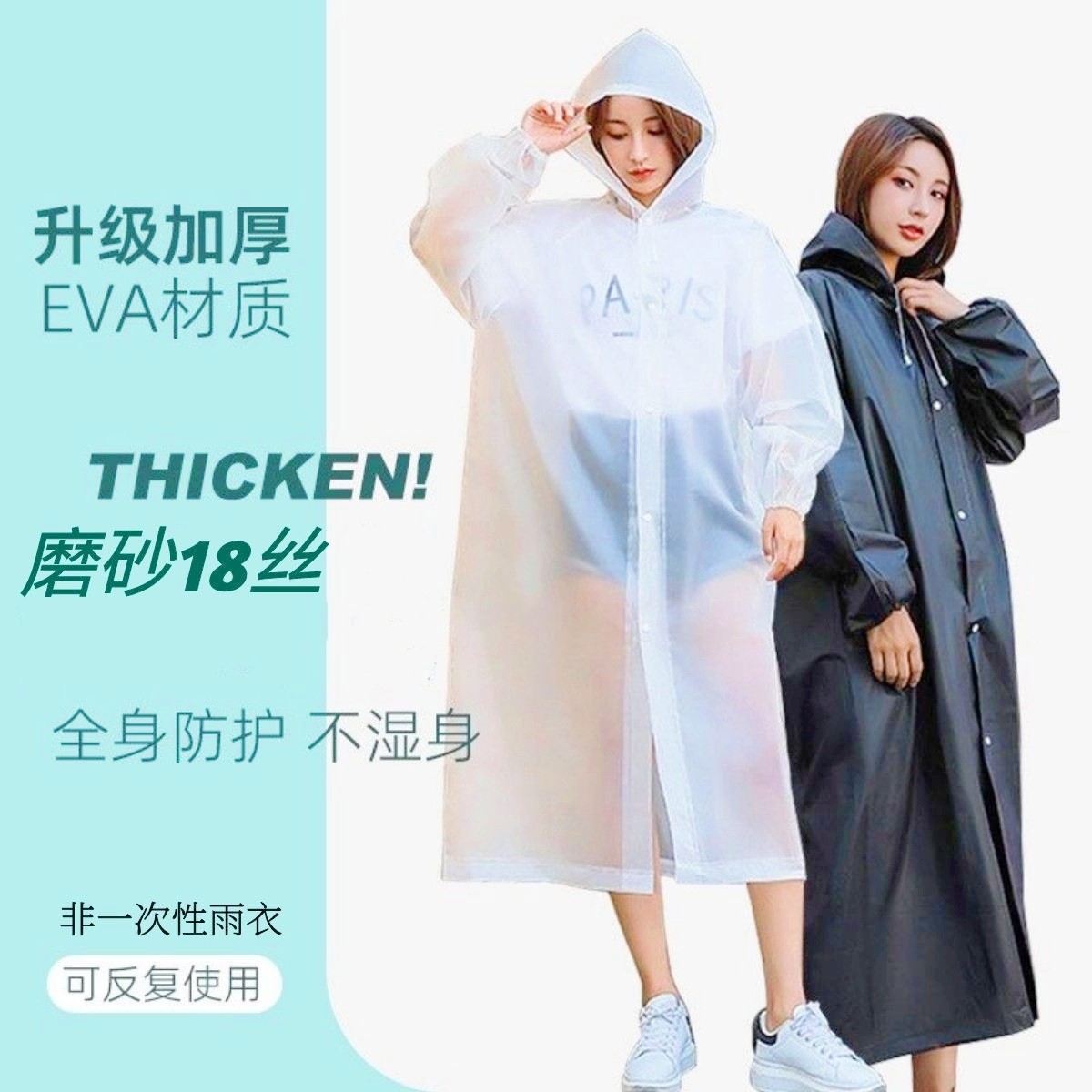 Wholesale Non-Disposable Raincoat Portable Adult Bundle Outdoor Mountaineering Ride Thickened Lengthened Eva Poncho