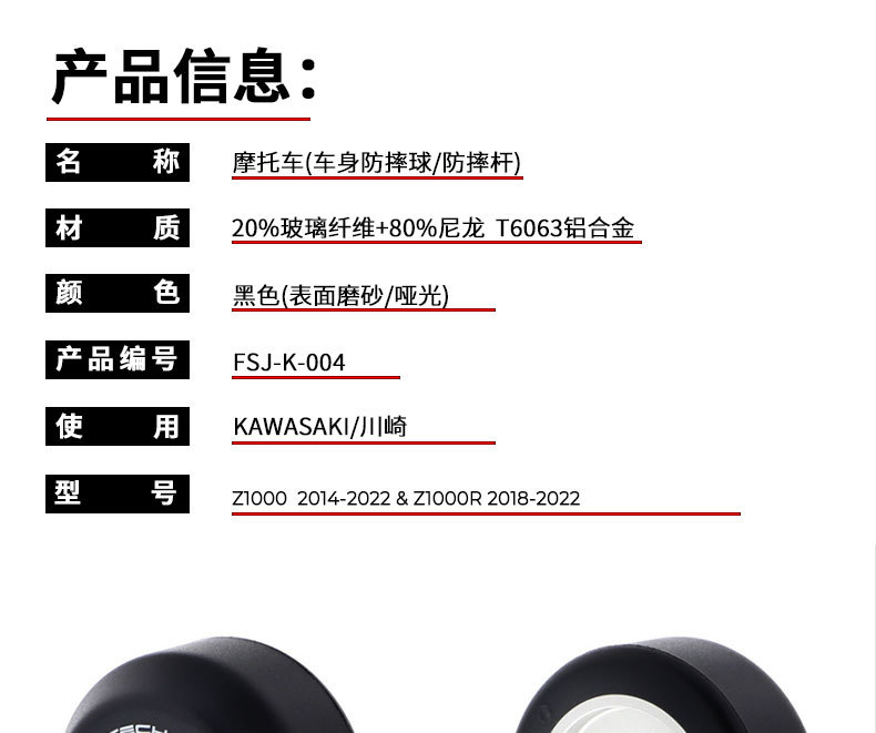 Suitable for Kawasaki Z1000/Z1000R 2014-2022 Modified Engine Body Bumper Anti-Fall Ball Glue