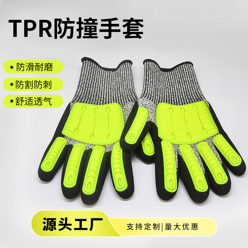 TPR材质舒适透气防滑防割手套救援作业耐磨手套户外骑行防护手套