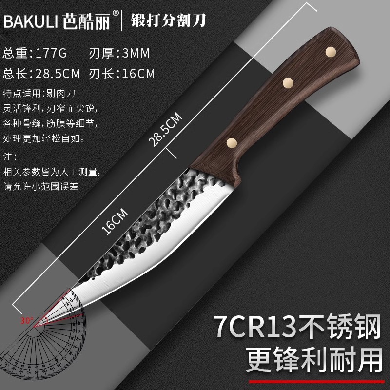 고대 단조 절단 칼-이상 60-19cm-114mm