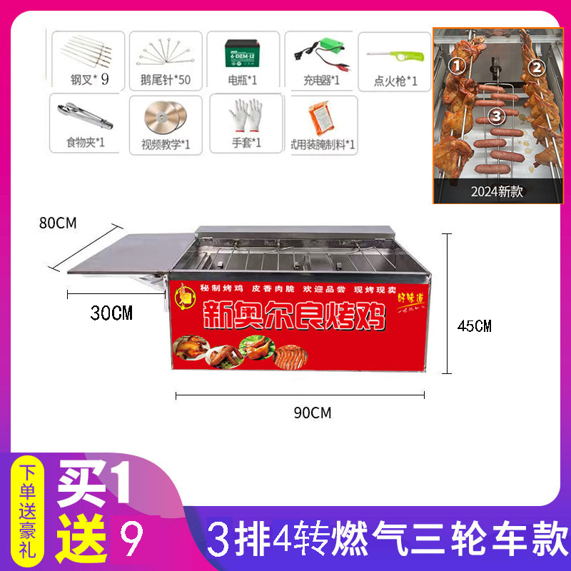 Rock Orleans pollo asado horno comercial rotativo automático de carbón de gas roca asado carro de piernas de pollo asado ala horno mercado nocturno