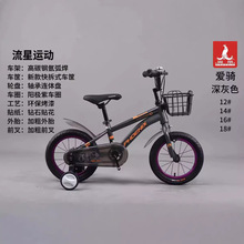 凤凰儿童自行车男女孩3-6-7-8-中大童款宝宝小孩脚踏单车