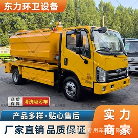 工程建筑机械;吸污车;喷洒车