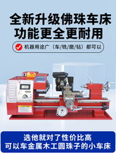 同琛车圆珠子机床小型家用木工佛珠木珠机车床微型迷你机床一体机