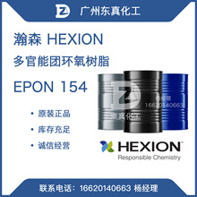 ɭ ܈Fh֬ HEXION EPON 154 ͷȩh֬