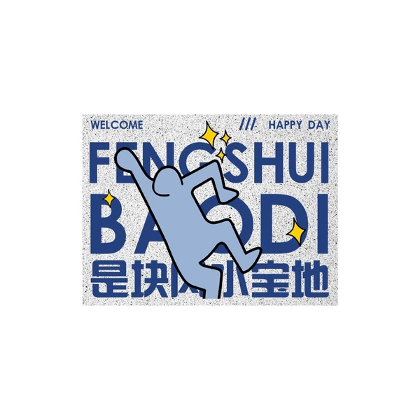 [WW-风水宝地丝圈-10]