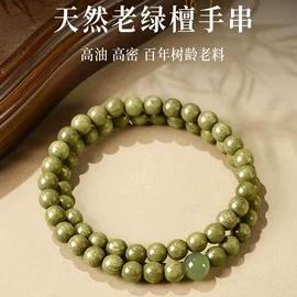 手链;手串;佛珠/念珠