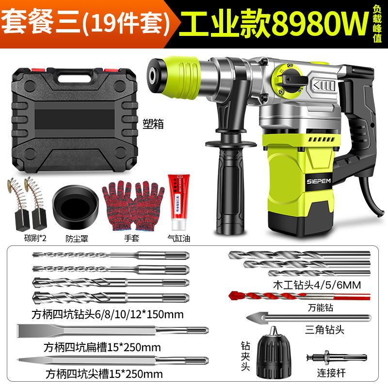 大功率电锤电镐电钻工业级多功能三用全铜家用小冲击钻两用混凝土|undefined