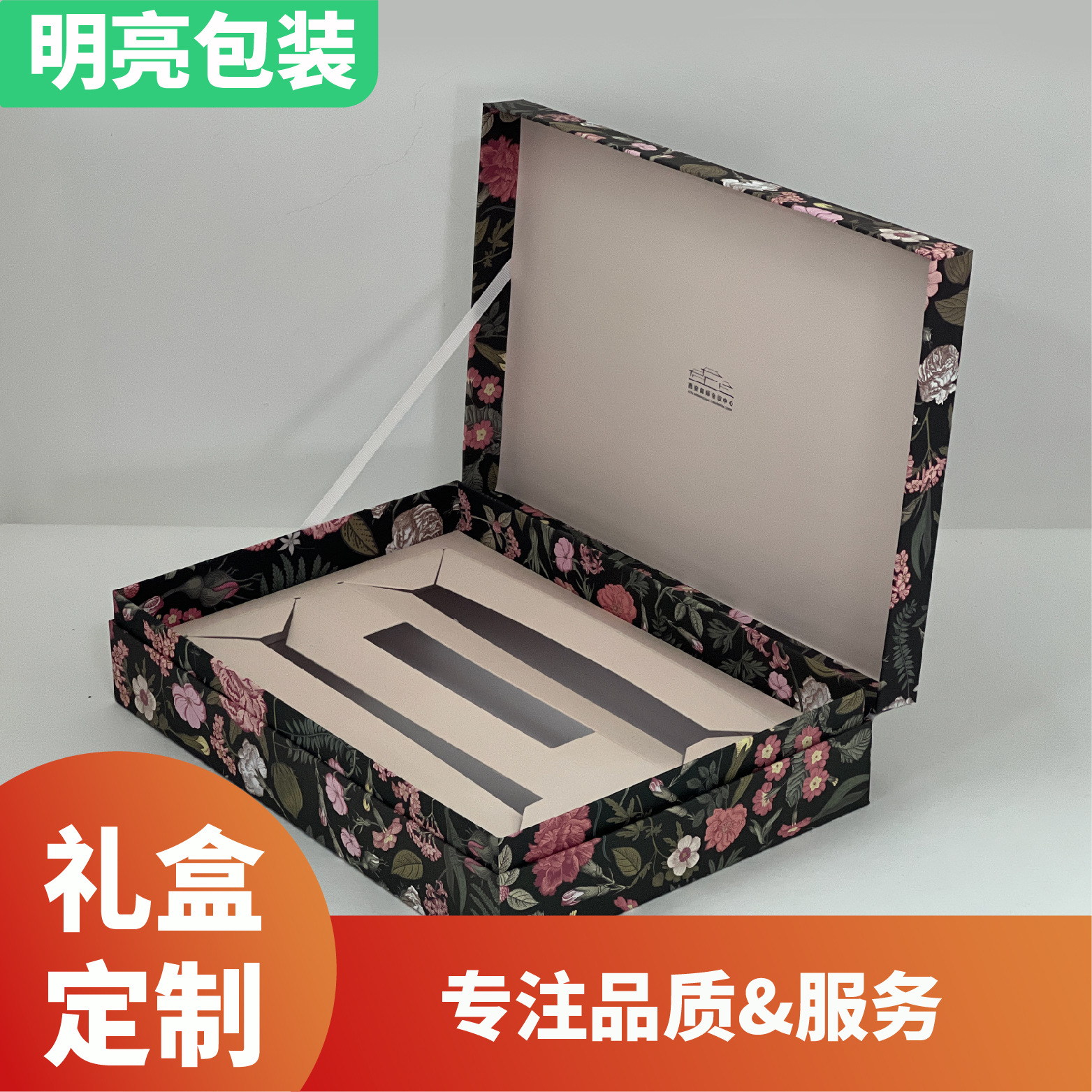 中秋节礼盒定制 食品包装盒 伴手礼 礼品盒  工厂定制 支持小批量