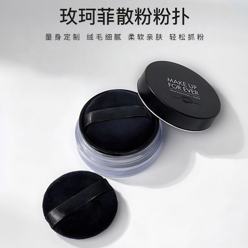玫珂菲散粉替换粉扑makeupforever替换蜜粉饼定妆植绒用粉扑