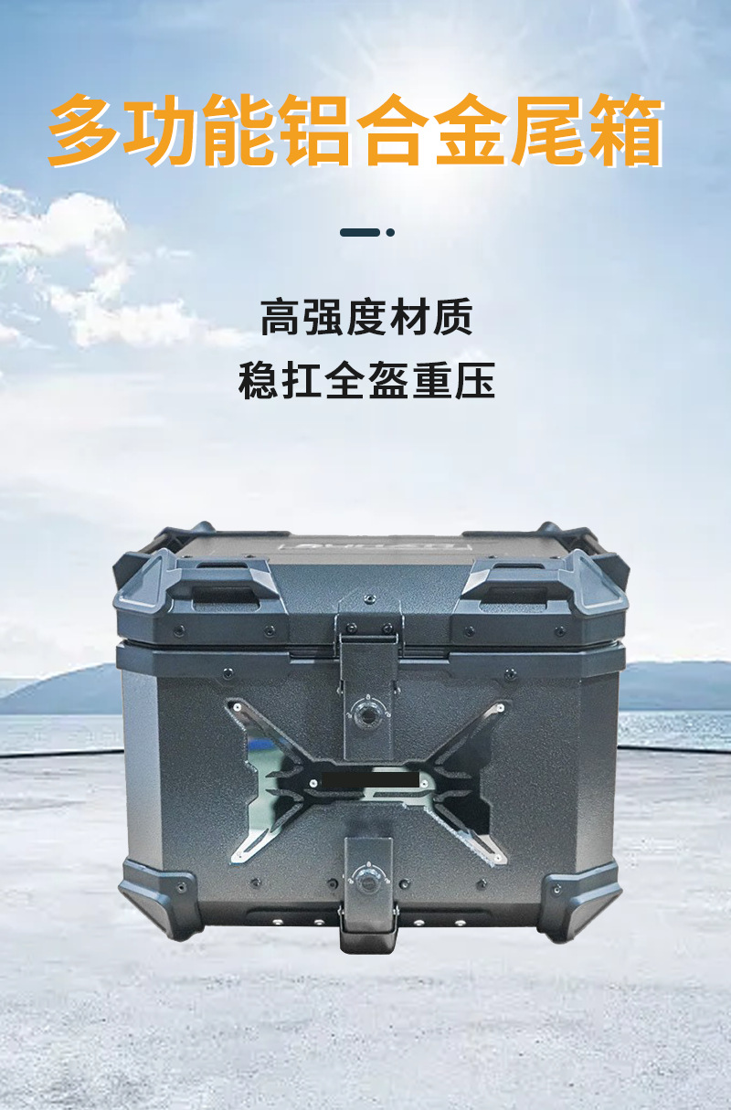 Motorcycle aluminum alloy tail box Butterfly X model embossed inlay with seven-color thickened aluminum alloy waterproof travel case